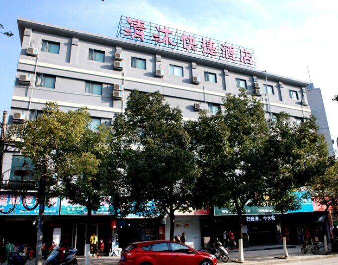 Qing Mu Hotel Xiang Yang Road Chaohu Zewnętrze zdjęcie